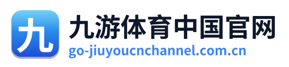 九游体育